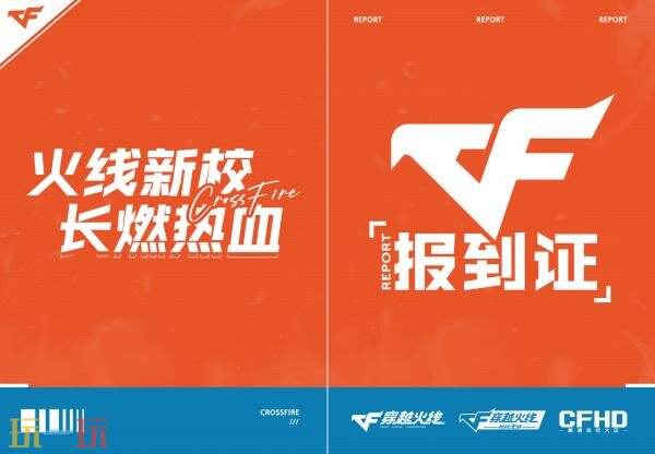 CF穿越火线首次参展2025 BiliBiliWorld！CF学院精彩亮相
