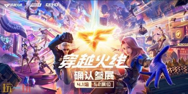 CF穿越火线首次参展2025 BiliBiliWorld！CF学院精彩亮相