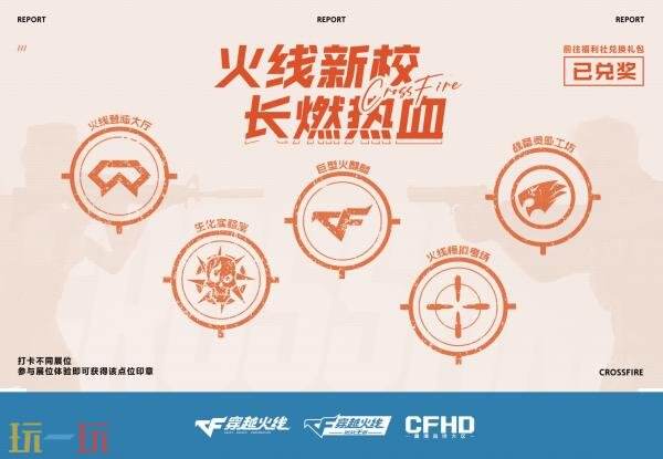 CF穿越火线首次参展2025 BiliBiliWorld！CF学院精彩亮相