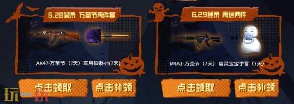 CF穿越火线万圣节经典系列武器道具返场！登录即可领取！