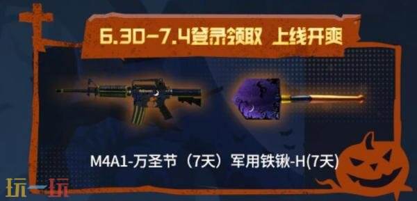 CF穿越火线万圣节经典系列武器道具返场！登录即可领取！