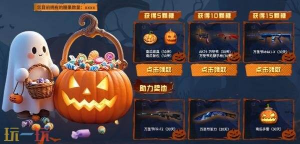 CF穿越火线万圣节经典系列武器道具返场！登录即可领取！