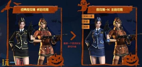 CF穿越火线万圣节经典系列武器道具返场！登录即可领取！