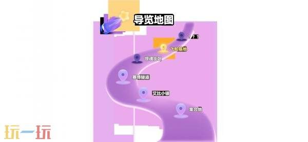 蛋仔派对3周年庆典现已开启！流浪蛋仔岛计划正式启动！