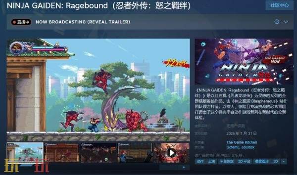 忍者龙剑传怒之羁绊什么时候出 游戏发售日介绍