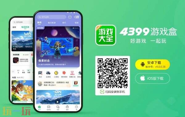 4399确认参展2025 ChinaJoy BTOC，好游戏就要一起玩！