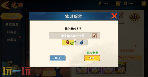 永恒领主游戏截图