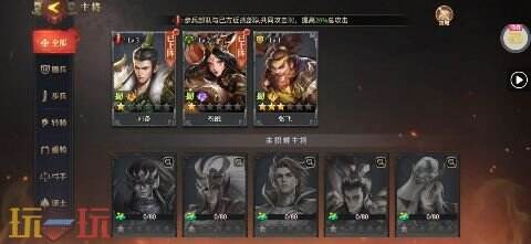 少年三国志：零游戏截图