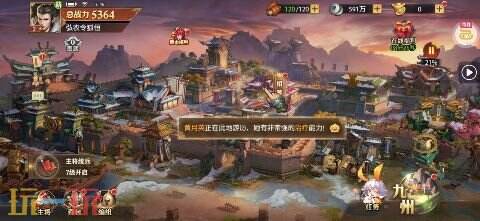 少年三国志：零游戏截图