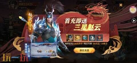 少年三国志：零游戏截图