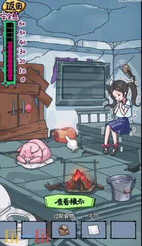 破屋装修改造游戏截图