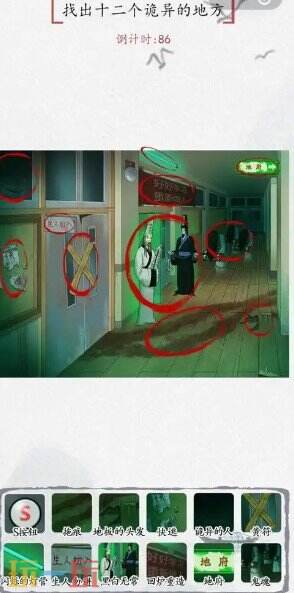 诡异找茬游戏截图