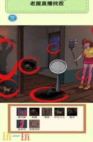 诡异找茬游戏截图
