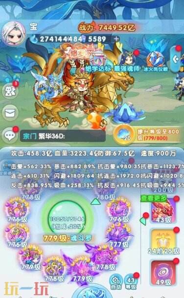 靈魂序章游戲截圖