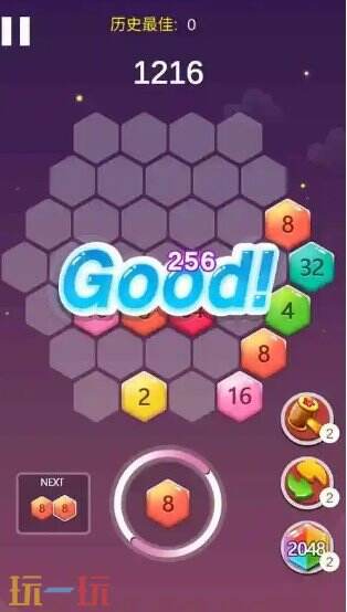 六角消消游戏截图