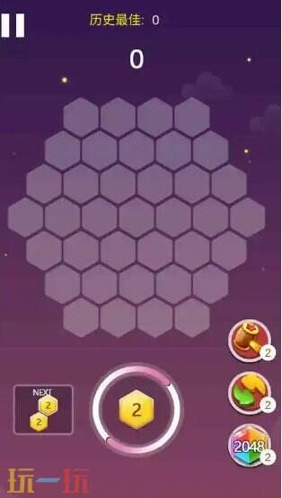 六角消消游戏截图