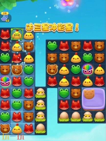 宠物消消排队游戏截图