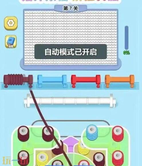 毛线梦工厂游戏截图