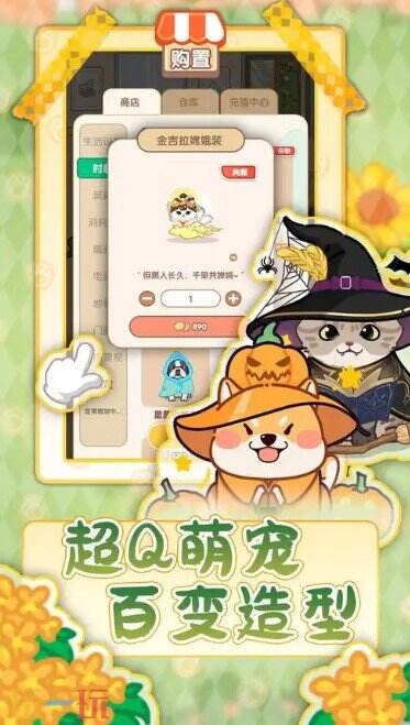 貓貓狗狗一起玩游戲截圖