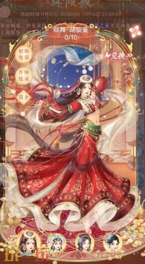 爱江山更爱美人游戏截图