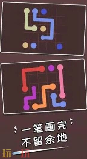 天才补一笔游戏截图