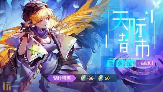 潘多拉英雄幻想游戏截图