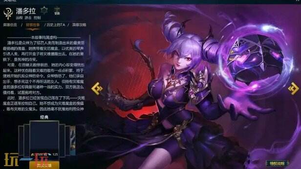 潘多拉英雄幻想游戏截图