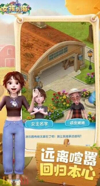 女孩与海游戏截图
