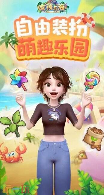 女孩与海游戏截图