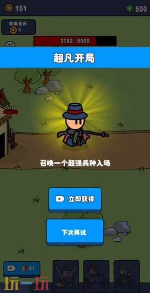 萌兵大作战游戏截图