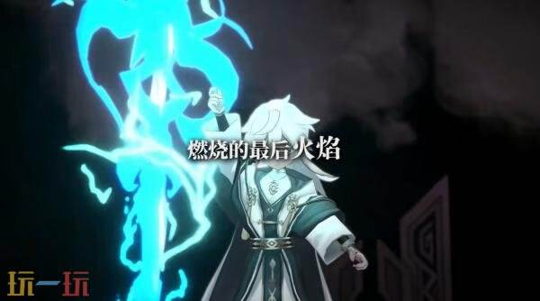 《魔女之泉R》免费DLC“追随者的终焉”将于8月推出