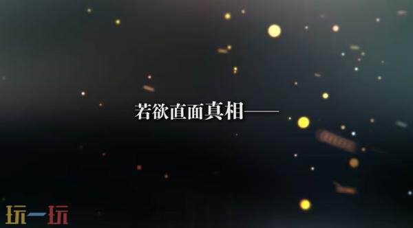 《魔女之泉R》免费DLC“追随者的终焉”将于8月推出