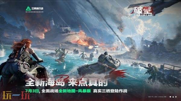 《三角洲行动》将于8月19日登陆PS5和Xbox平台