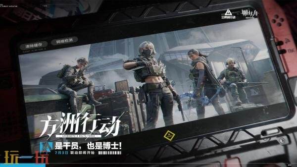 《三角洲行动》将于8月19日登陆PS5和Xbox平台