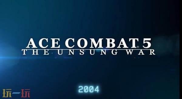 《皇牌空战》系列30周年纪念预告片发布