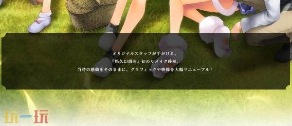 《悠久幻想曲 重制版》将于今年冬季在Switch平台发售