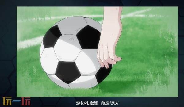 《闪电十一人 英雄们的胜利之路》片尾主题曲发布