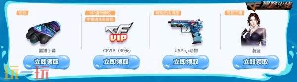 CF穿越火线超级神器活动再次震撼上线！召回好友更享加码福利！