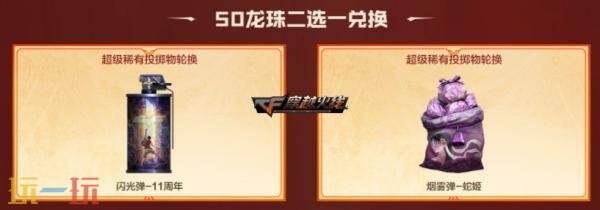 CF穿越火线灵狐的约定活动开启！即刻签约领取专属福利！