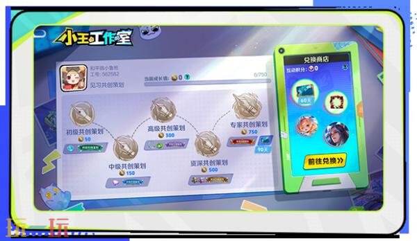 王者荣耀小王工作室全新升级！新增互动积分兑换等全新体验！