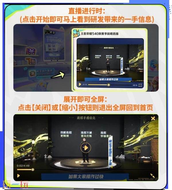 王者荣耀小王工作室全新升级！新增互动积分兑换等全新体验！
