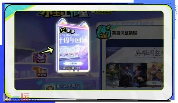 王者荣耀小王工作室全新升级！新增互动积分兑换等全新体验！