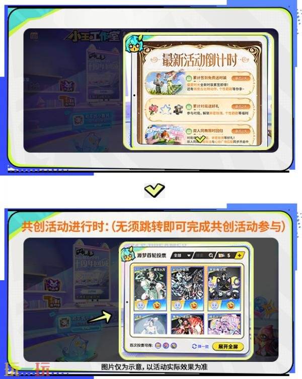 王者荣耀小王工作室全新升级！新增互动积分兑换等全新体验！