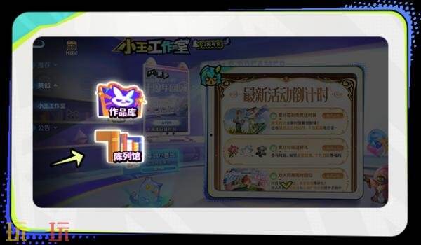 王者荣耀小王工作室全新升级！新增互动积分兑换等全新体验！