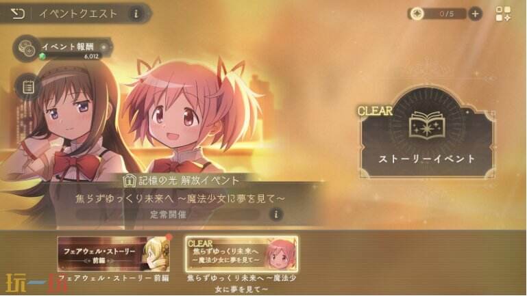 魔法少女小圆手游开局怎么玩 圆哆啦初始号开荒攻略