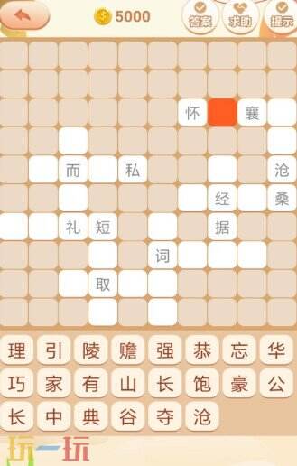 拼个成语游戏截图