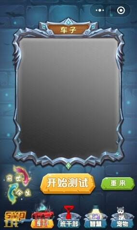 魔镜预言游戏截图