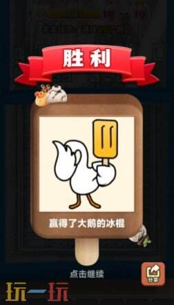 抓大鹅游戏截图