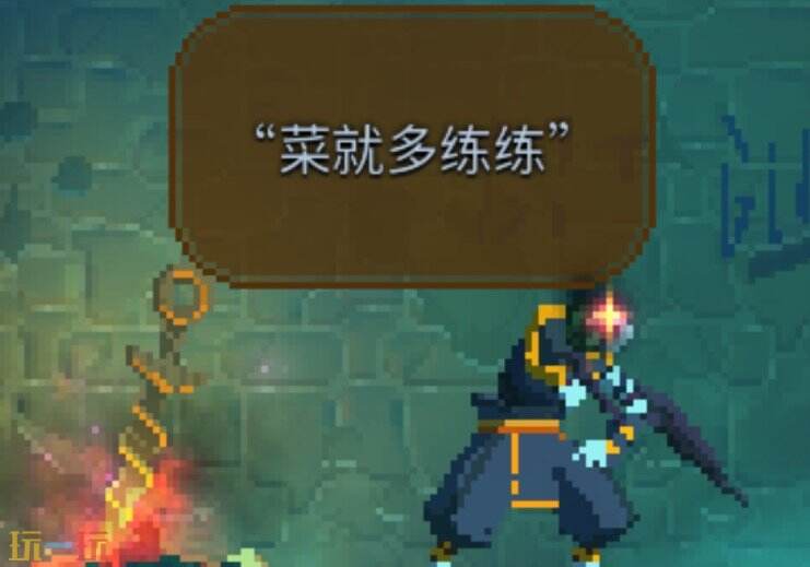 菜你就多练游戏截图