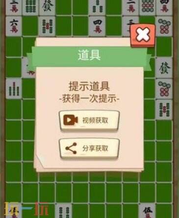 难度飙升游戏截图